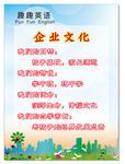 企业文化展板