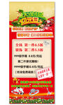 圣诞节展架