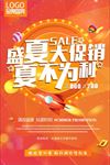 夏日清仓处理