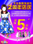 周年庆
