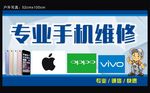 手机维修