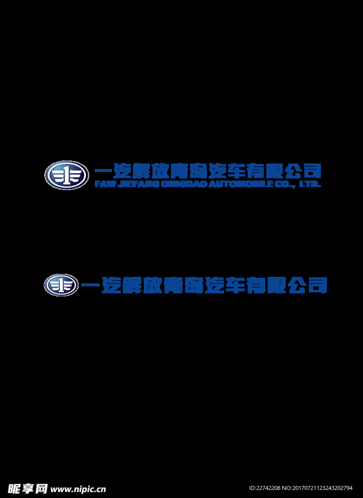 解放公司名称字
