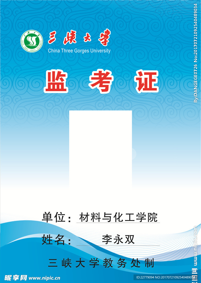 工作证