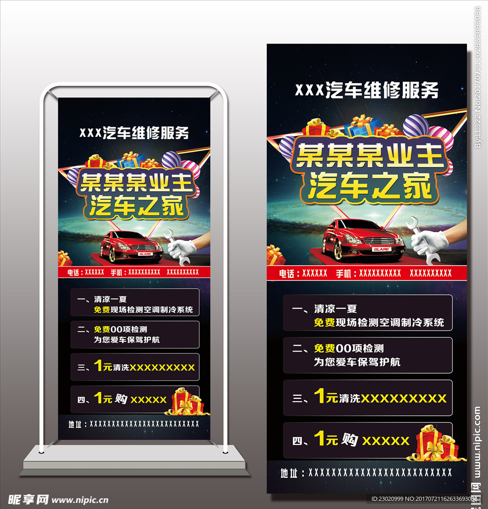 汽车展架