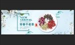 淘宝花茶海报