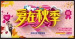 爱在秋季影楼