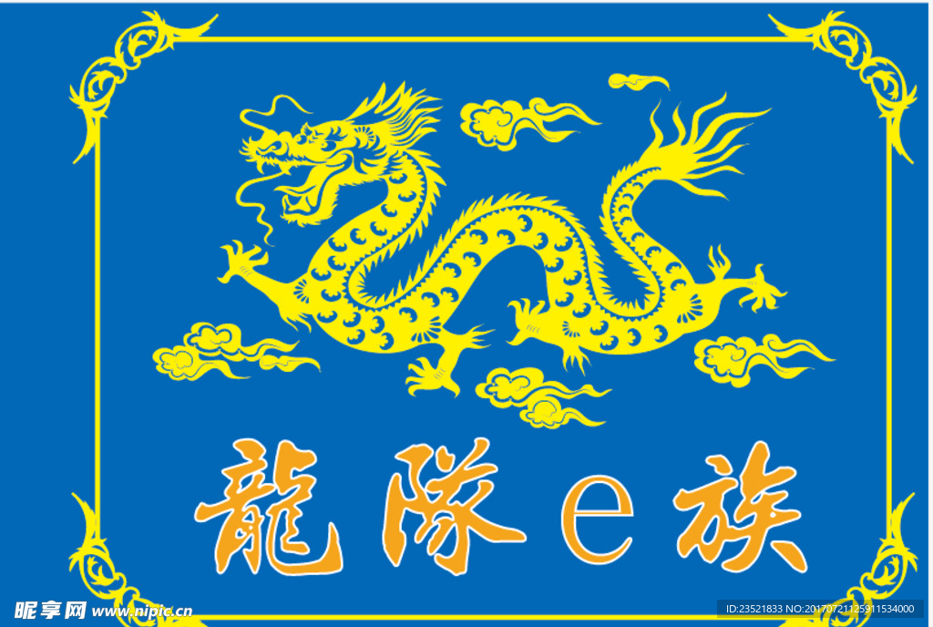 锦旗