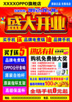 盛大开业