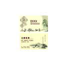 酒 名片