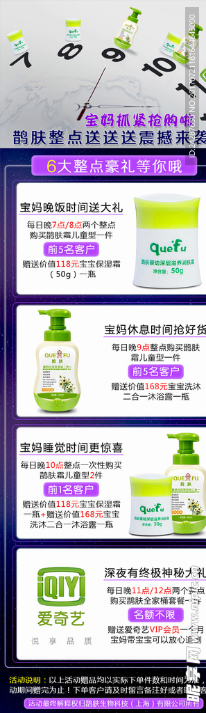 活动页面