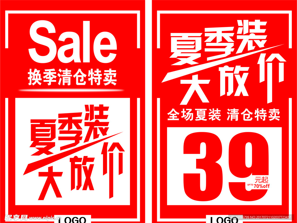 SALE   降价处理