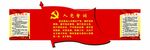 入党誓词
