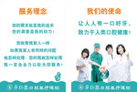 牙印象服务理念及企业使命KT板