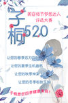 美容院 520 君子兰 兰花