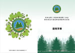 环保封面 环保素材 校刊封面