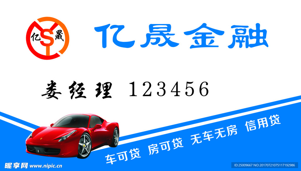 亿晟金融