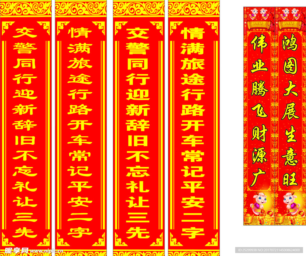 对联