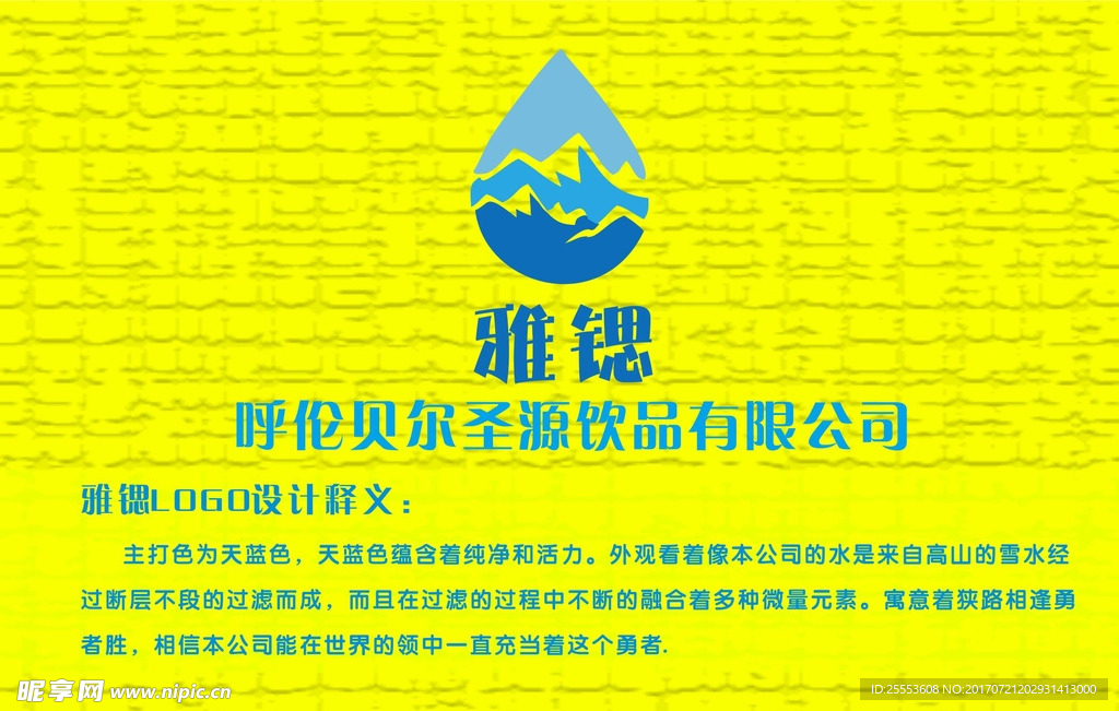 纯净水