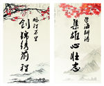 励志古风挂画