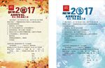 新品上市海报 春夏新品 夏季新