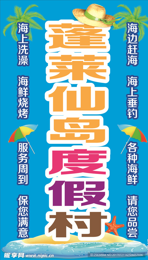 富有夏日的清爽