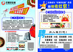 美食  网络  平台  招聘