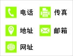 名片常用标志