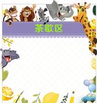 茶歇区
