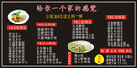 菜单 餐牌