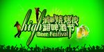 消暑烧烤夜high翻啤酒节海报