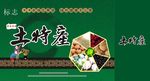 中国分古典花纹土特产包装