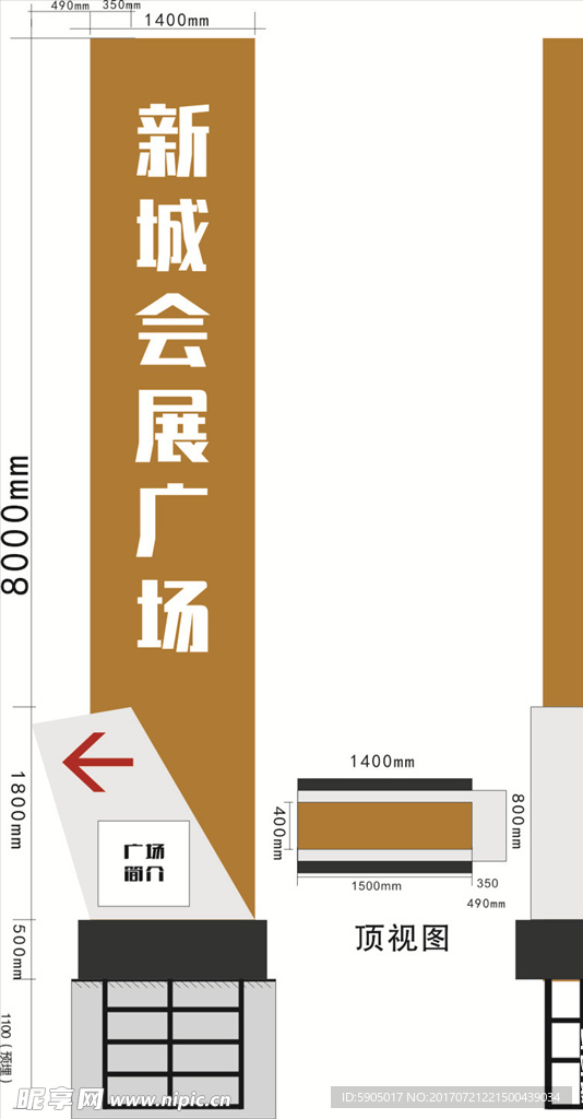广场商超形象柱