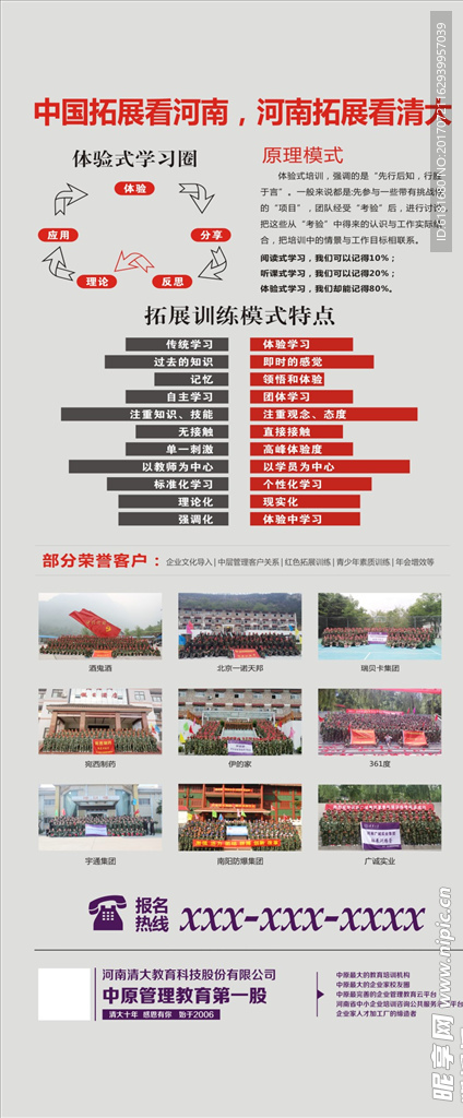 拓展展架