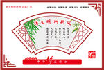 讲文明 树新风