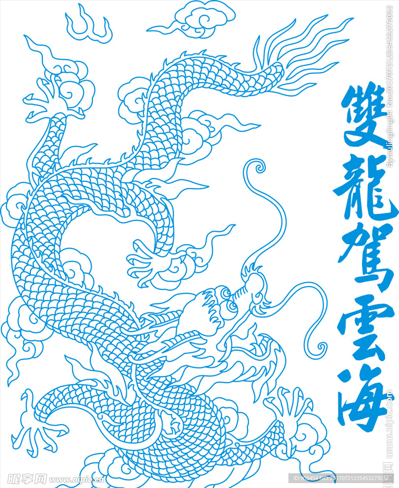 双龙驾云海