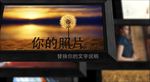 黑色相框照片墙展示