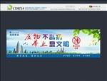 禁止乱扔垃圾