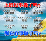 激励员工标语