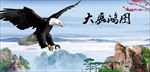 大展鸿图