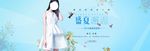 女装海报