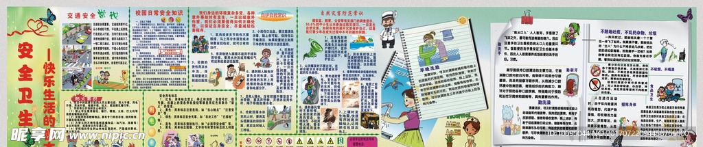 校园墙