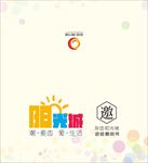 邀请函