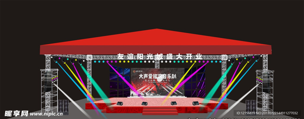 舞台设计