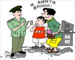 未成年人网络保护