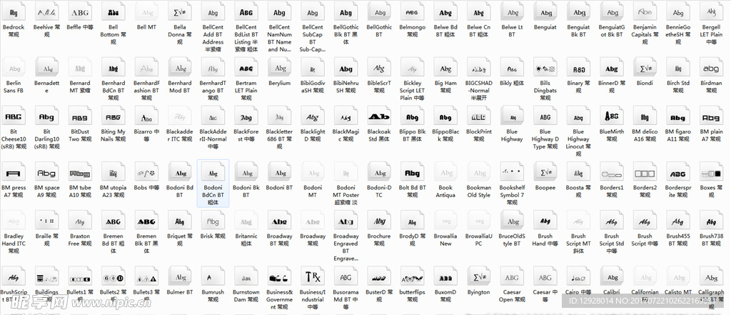 英文字体 中文字体