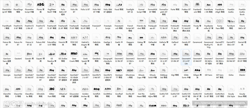 英文字体 中文字体