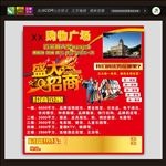 盛大招商