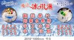 魔法冰淇淋