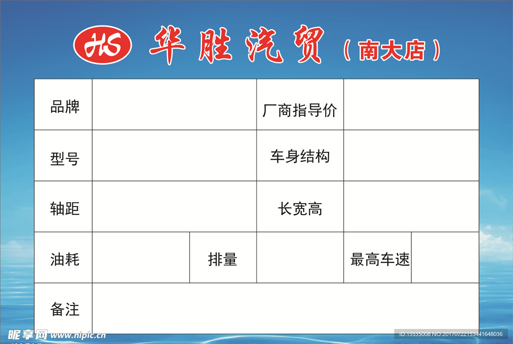 车型