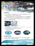 温泉单页